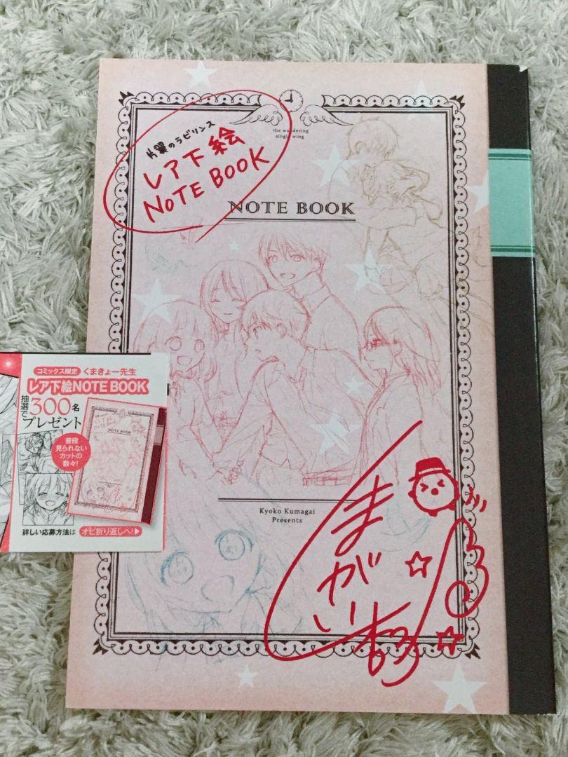 Amazon.co.jp: 片翼のラビリンス限定メモリアルBOX 直筆サイン入り生